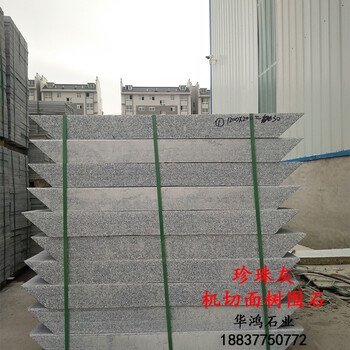 樹圍石小鐵灰珍珠灰河南灰灰麻G714自有礦山