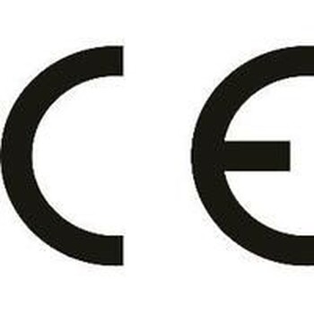 CE认证FCC认证CCC认证SASO认证优惠大酬宾