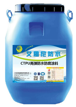 ctpu弹性防水涂料是什么广州艾思尼建材科技有限公司