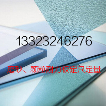 5年生產(chǎn)陽光板耐力板廠家你值得信賴