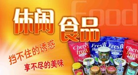 天津港食品进口清关代理公司图片1