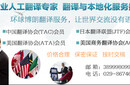 西安翻譯公司-西安英語翻譯-西安翻譯公司哪家好圖片