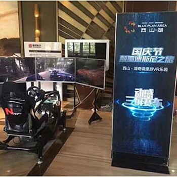 上海出租F1賽車支架動(dòng)感三屏賽車租賃服務(wù)