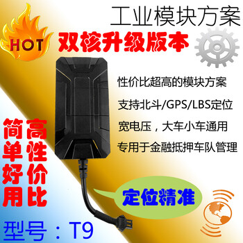 易航通T9工業(yè)模塊方案寬電壓車(chē)隊(duì)管理GPS定位器