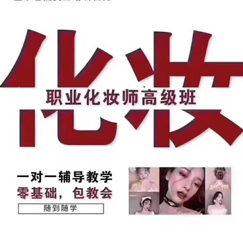 玲丽彩妆时尚培训中心