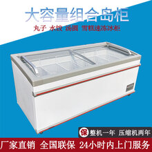 超市冷冻展示柜岛柜批发厂家图片