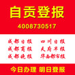 自貢登報多少錢登報電話證件遺失掛失公司注銷清算登報