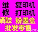 西城区西直门夏普复印机维修、SHARP官方授权售后服务站