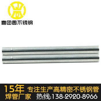 东莞定制耐高温310S不锈钢焊管现货供应厂家工业大口径焊管