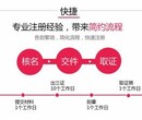 专项办理公司注册变更股权收购代理记账图片