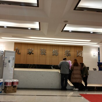 九家裝飾“團(tuán)購(gòu)活動(dòng)”火熱進(jìn)行中