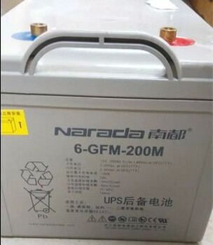 南都蓄电池6-FM-200南都蓄电池12V200AH南都12V蓄电池