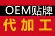 山东酱料代加工食品调味料代加工酱料OEM贴牌生产厂家