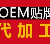 山东酱料代加工食品调味料代加工酱料OEM贴牌生产厂家