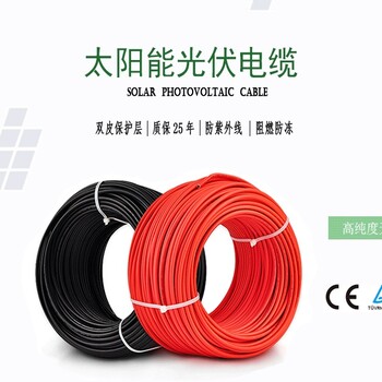 雙層絕緣光伏電線PV1-F14mm2太陽能光伏直流電纜4平方光伏線