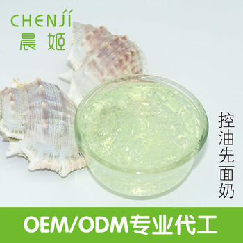 广州晨姬化妆品加工厂薄荷绿豆控油洁面乳oemodm代工贴牌