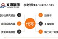 渭南替写磋商文件一家标书好公司