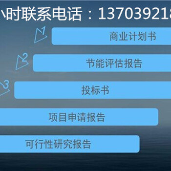 专注编写牡丹江项目实施报告一对一服务