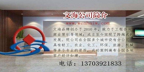 邵阳邵东县代写商业融资计划书吸引投资人