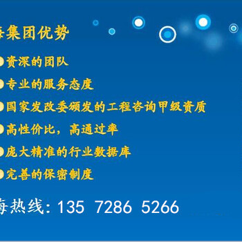 鹤壁鹤山代做可研报告分析报告