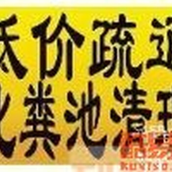 富阳新登化粪池清理清洗市政管道管道疏通污水处理