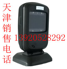 天津卖二维码扫描枪新大陆NLS-FR40二维码微信扫描枪超市药店扫描平台