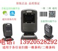 天津賣二維碼掃描槍新大陸NLS-FR40手機二維碼掃描槍