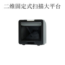天津固定式二维扫描平台扫码支付票务闸机内嵌式扫描器模块景区门票闸机