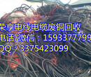 吴忠电缆回收(2017年下半年)吴忠电缆回收价格