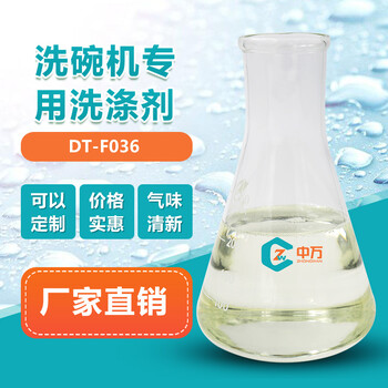 洗碗機(jī)洗滌劑干燥迅速不留水漬亮白潔凈庫存現(xiàn)貨