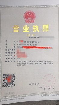 ICP电信增值业务经营许可证办理