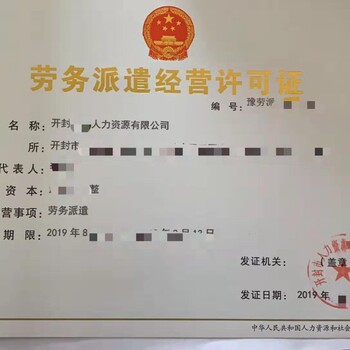 荥阳市代办医疗救护公司郑州医生管理集团公司注册