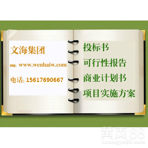 扬州标书内容矿业投标书成功案例无数