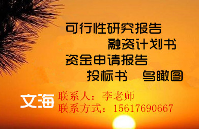 黔南竞标书工程造价预算