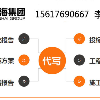 锡林郭勒编制可行性报告-公司