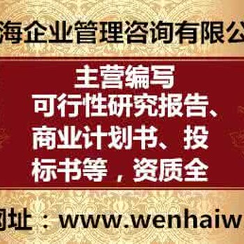 泉州泉港编写采购投标书文字功底好