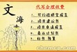 阜阳撰写竞标书可加急的公司