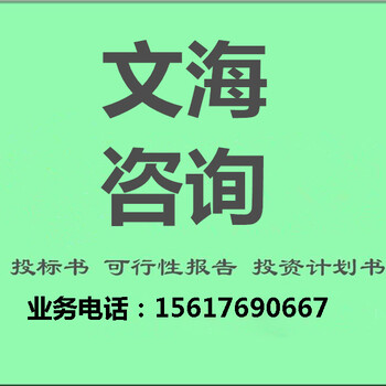 百色田东县可以编写采购投标书随时调整