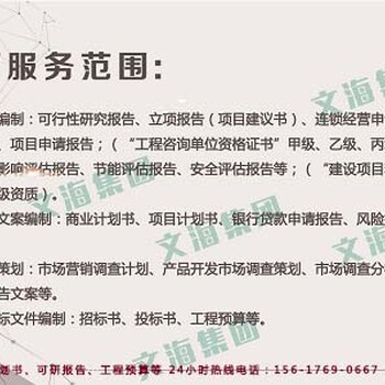 南阳社旗县可以做食堂投标书原创文案