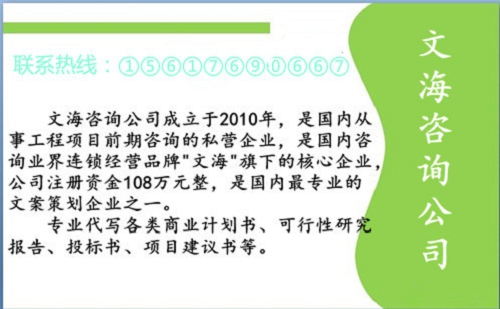 清远代写可行性研究报告编制优势所在