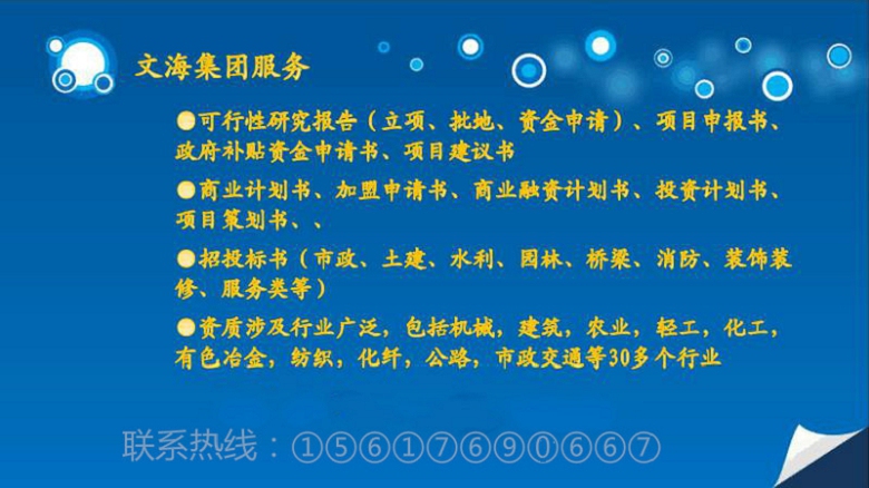 福州便宜写可行性研究报告批复标书胶装代作