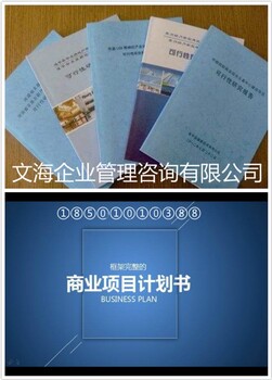 十年经验：汉中文海制作物业投标书