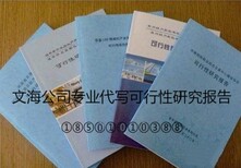 十年经验：塔城文海会编写项目申请报告图片1