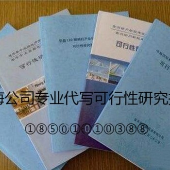 黑龙江齐齐哈尔可代写项目报告书找文海