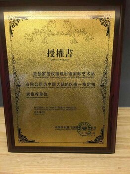 福州如何快速出手瓷器、字畫等古玩藏品