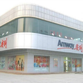 鹽城安利專賣店鋪地址在哪鹽城安利洗衣粉系列免費(fèi)送貨電話