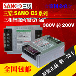 原装3kva三锘SANOIST-C5-030伺服变压器图片4