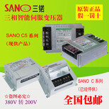 原装3kva三锘SANOIST-C5-030伺服变压器图片0