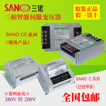 原装3kva三锘SANOIST-C5-030伺服变压器