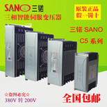 原装3kva三锘SANOIST-C5-030伺服变压器图片3